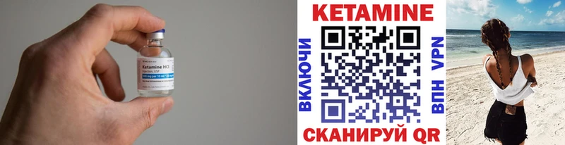 КЕТАМИН VHQ  Елабуга 