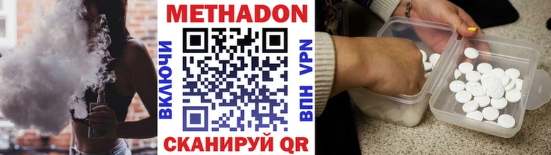 МЕТАДОН кристалл  как найти наркотики  Елабуга 